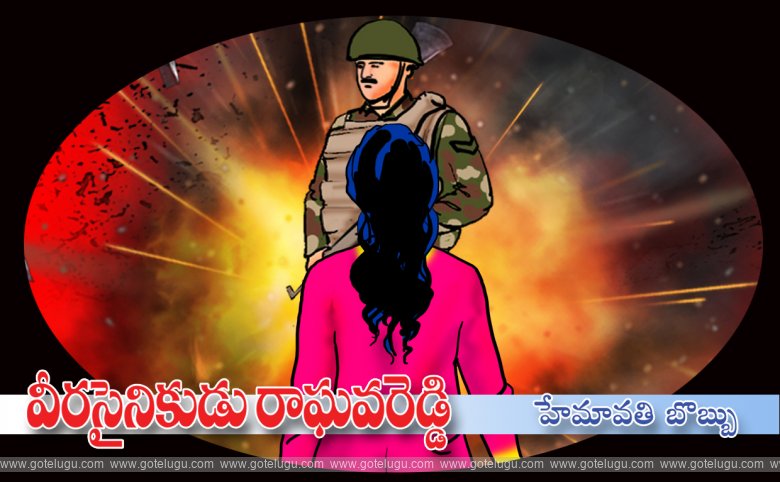 Veera Sainikudu Raghavareddi Veera Sainikudu Raghavareddi